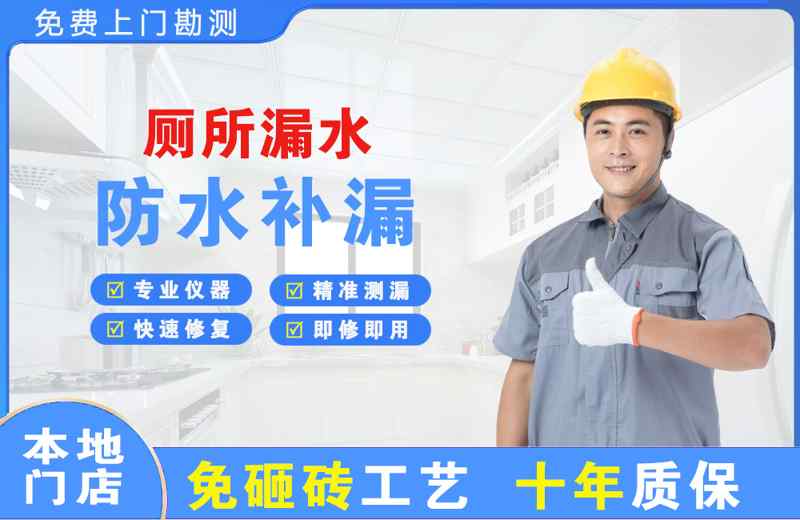 浦北厕所漏水维修